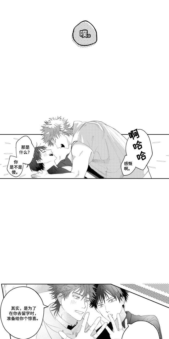 第20话4