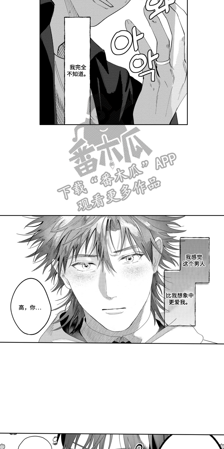 第19话13