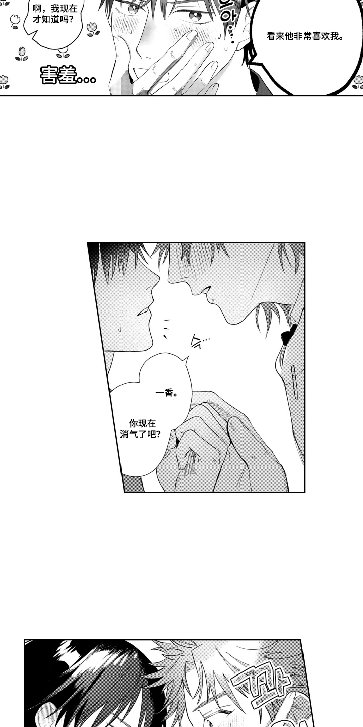 第19话14