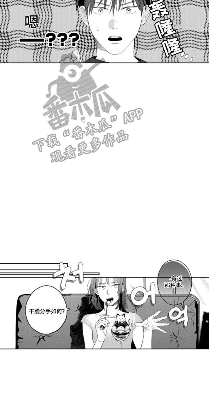第18话3