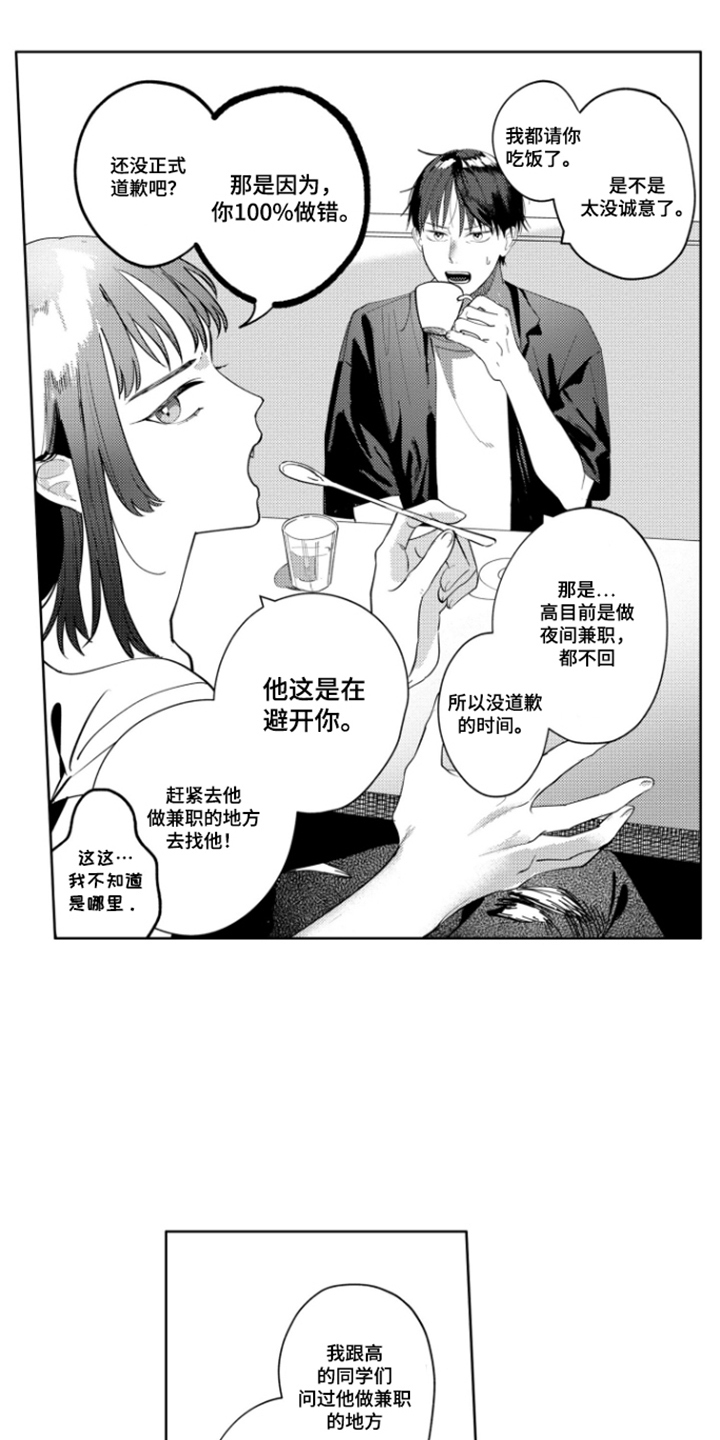 第18话4