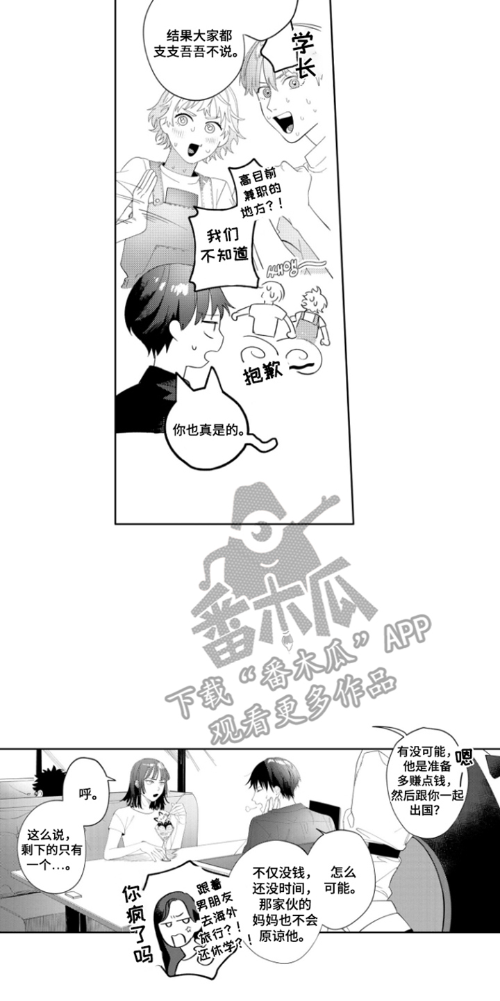 第18话5