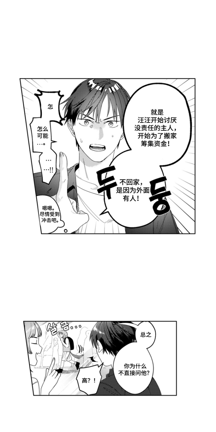 第18话6