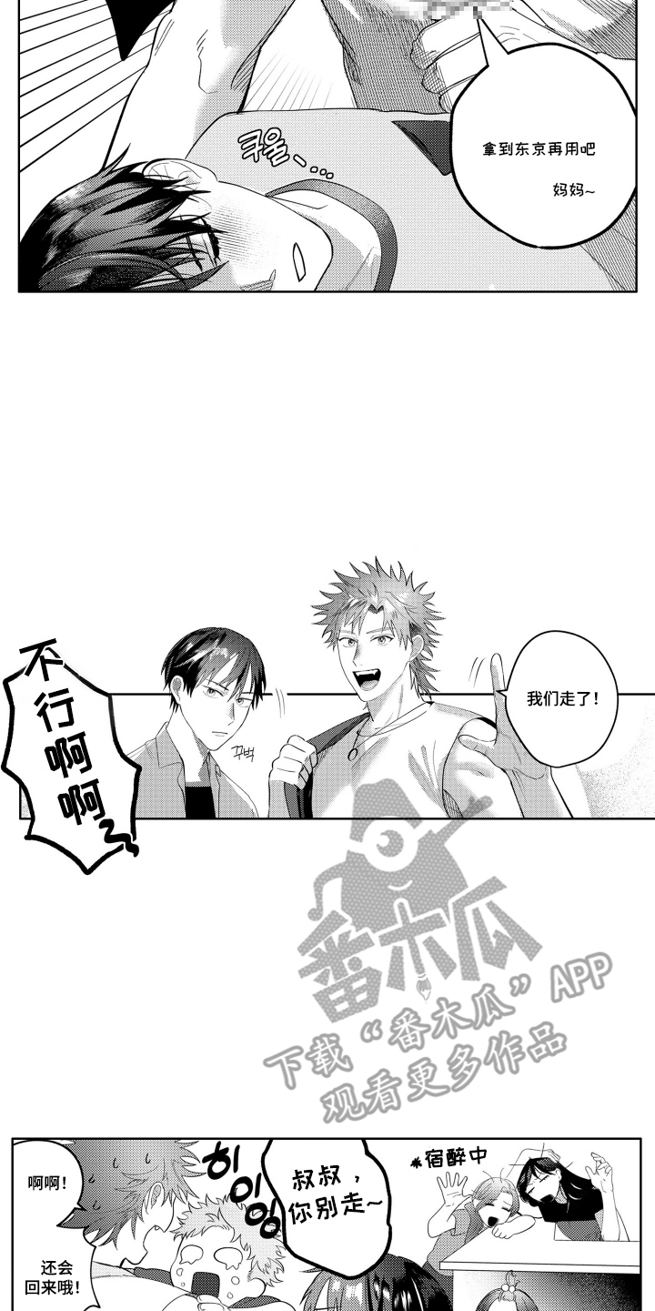 第17话11