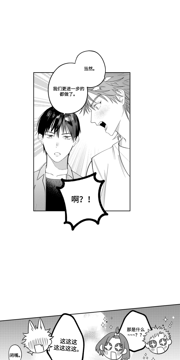第17话14