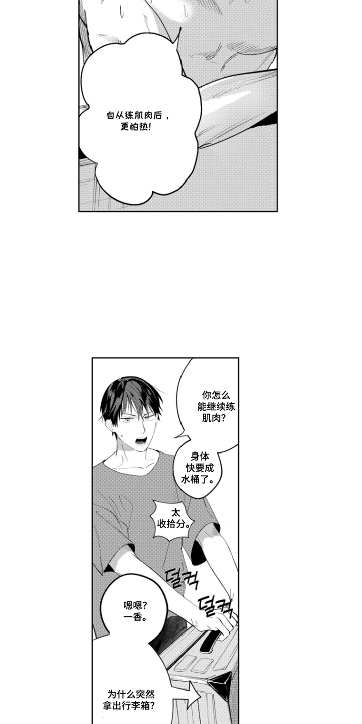 第17话16