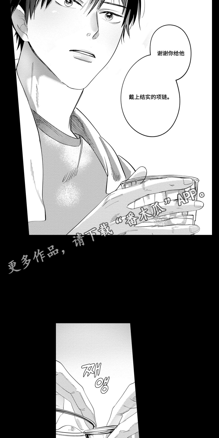 第17话3