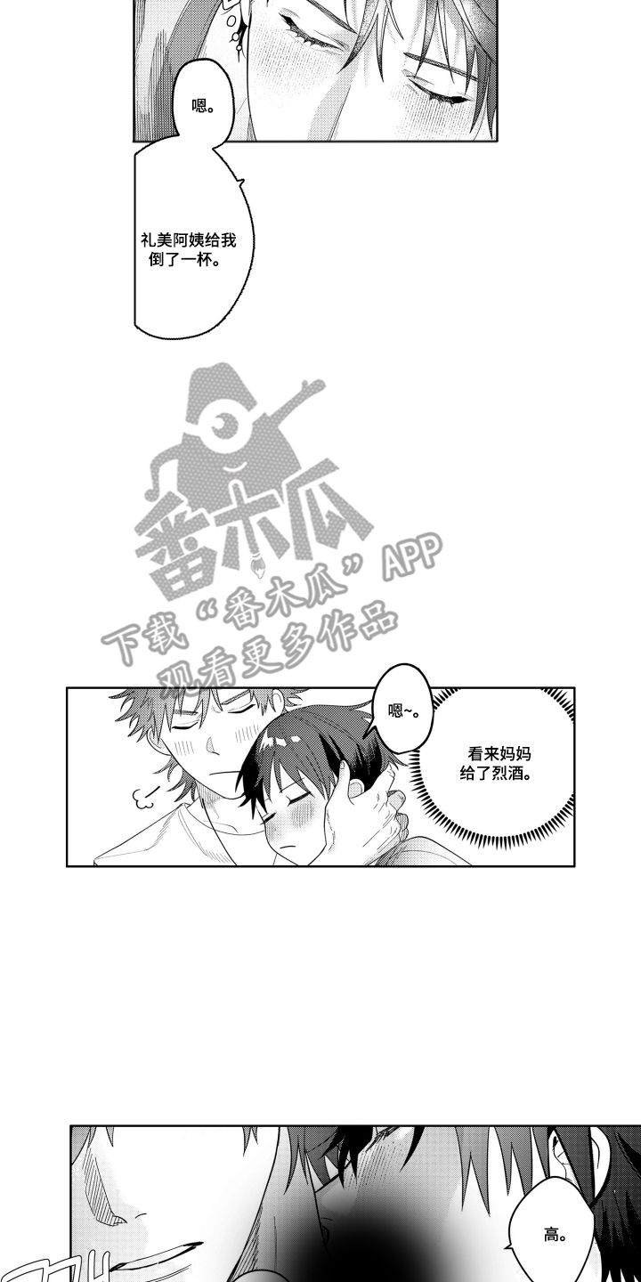 第17话7