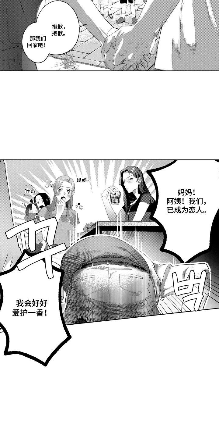 第16话6
