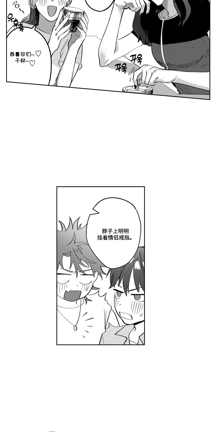 第16话8