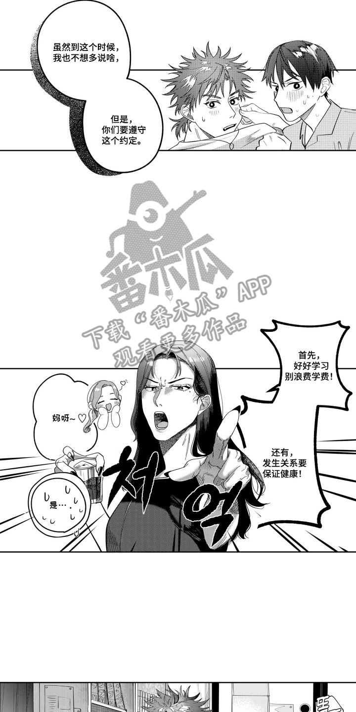 第16话9
