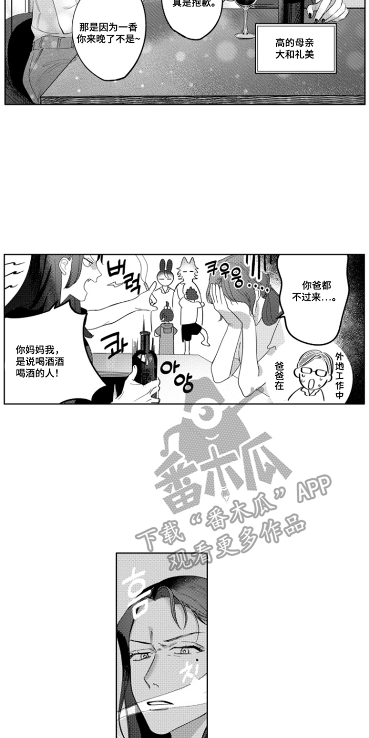 第15话3