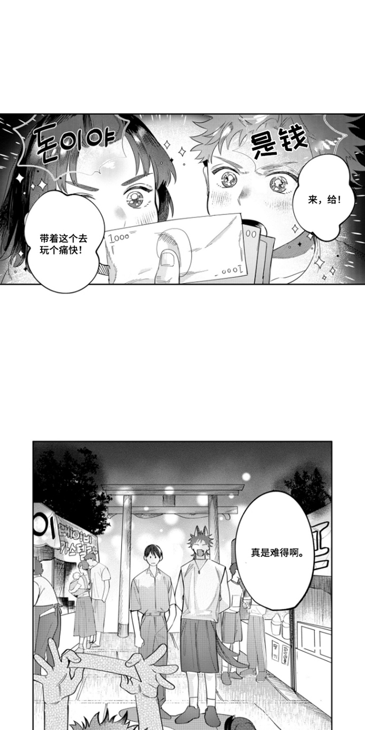 第15话8