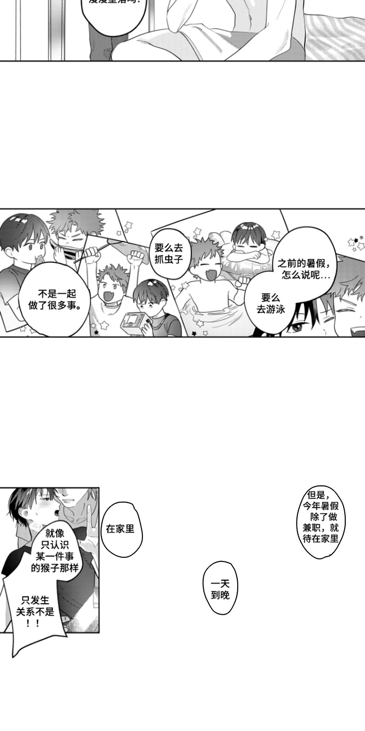 第14话10