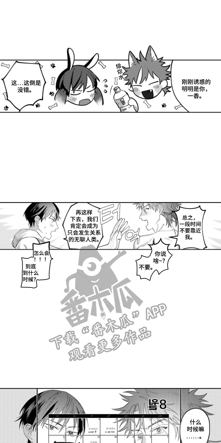 第14话11