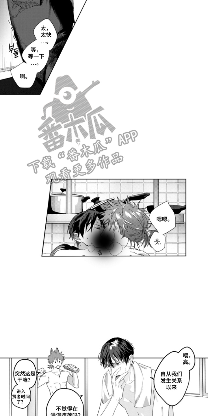 第14话9
