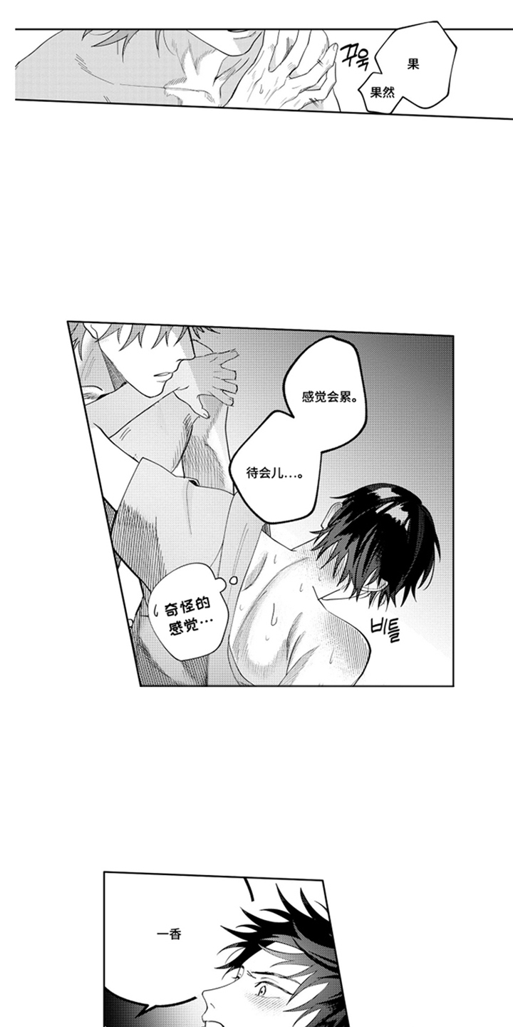 第13话12