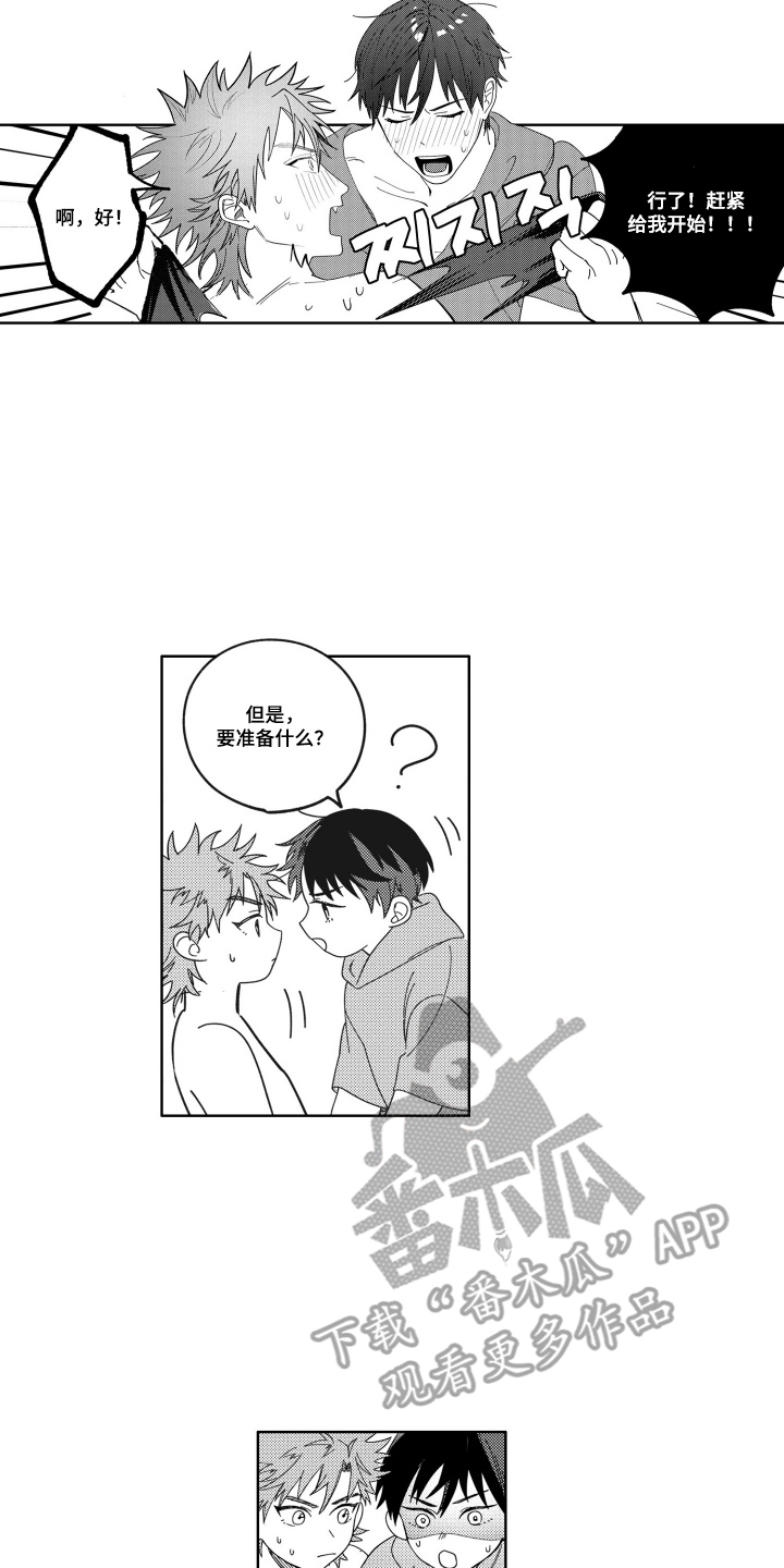 第13话5