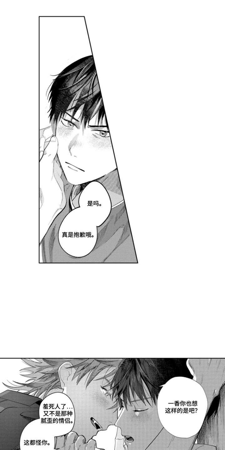 第11话16