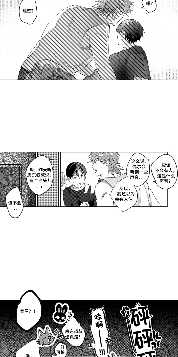 第11话8