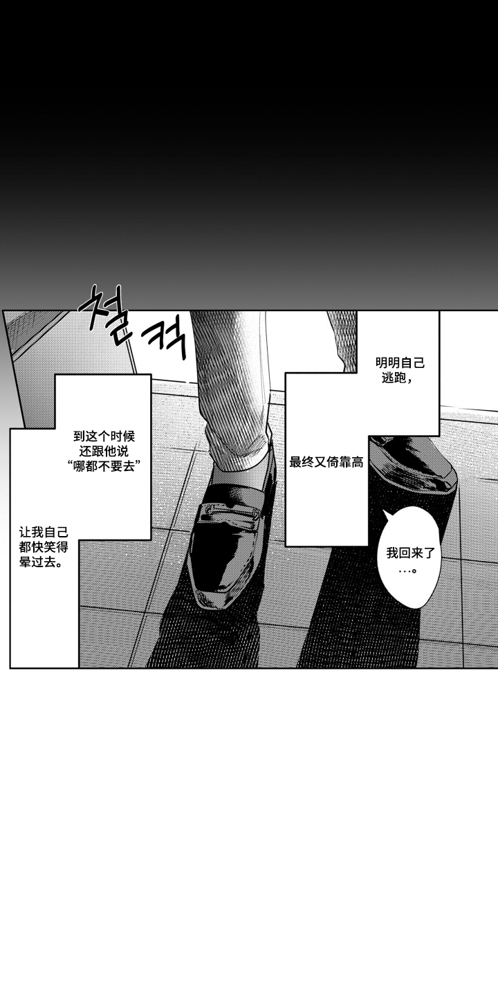 第9话12