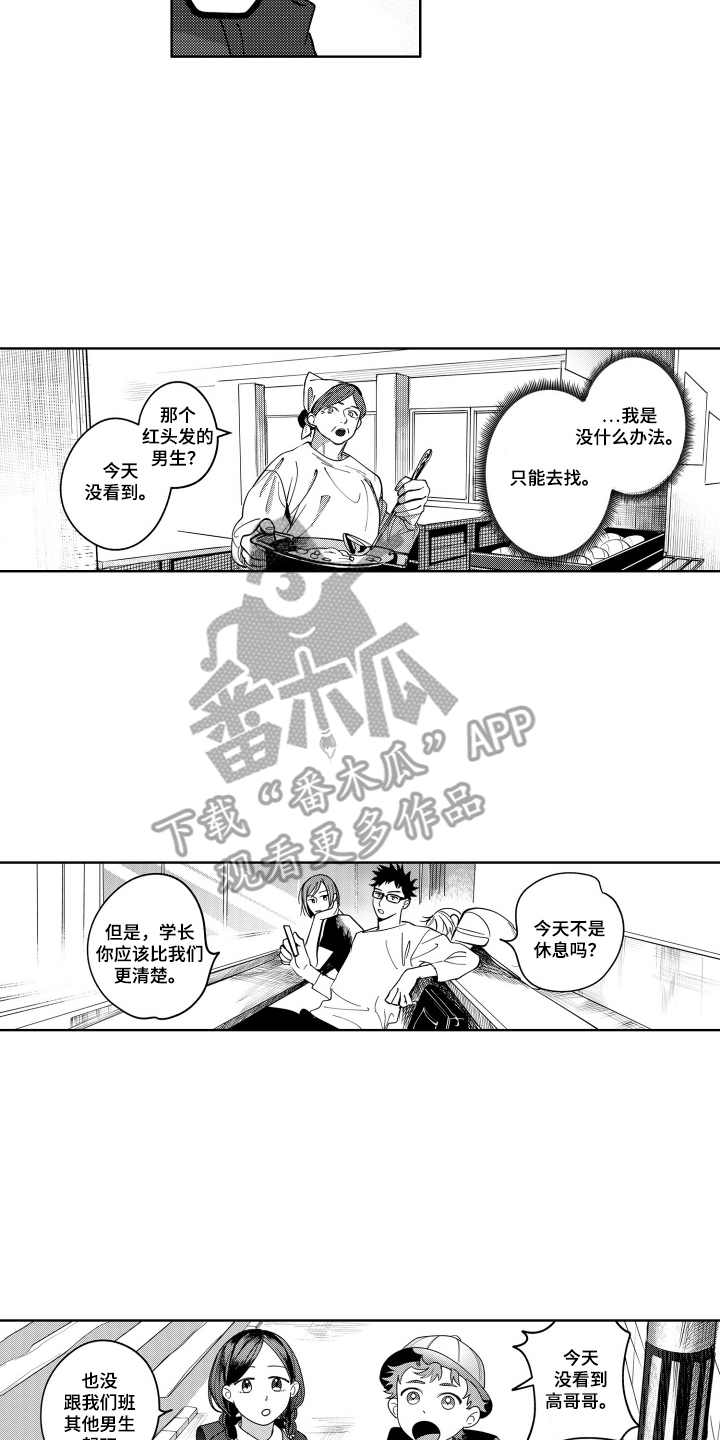 第9话3