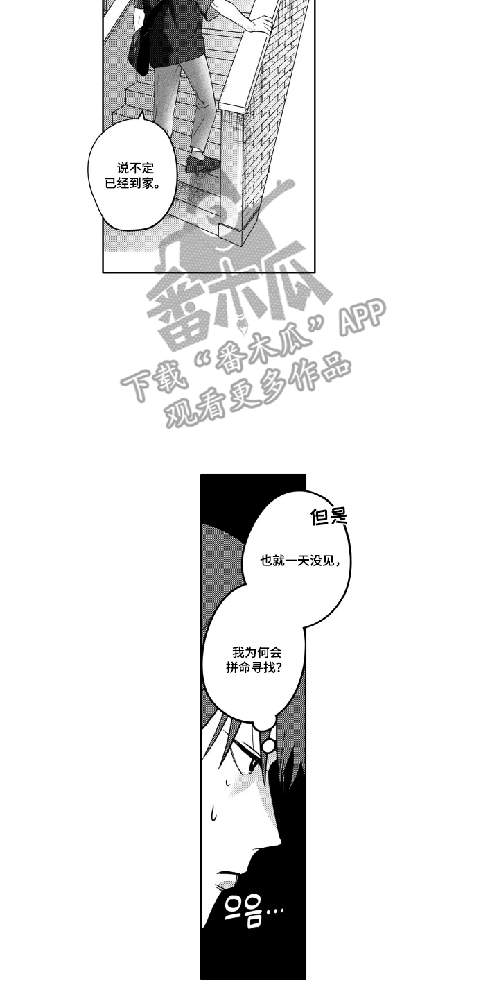 第9话5