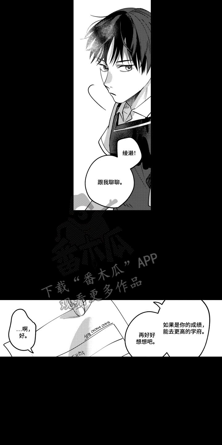 第9话7