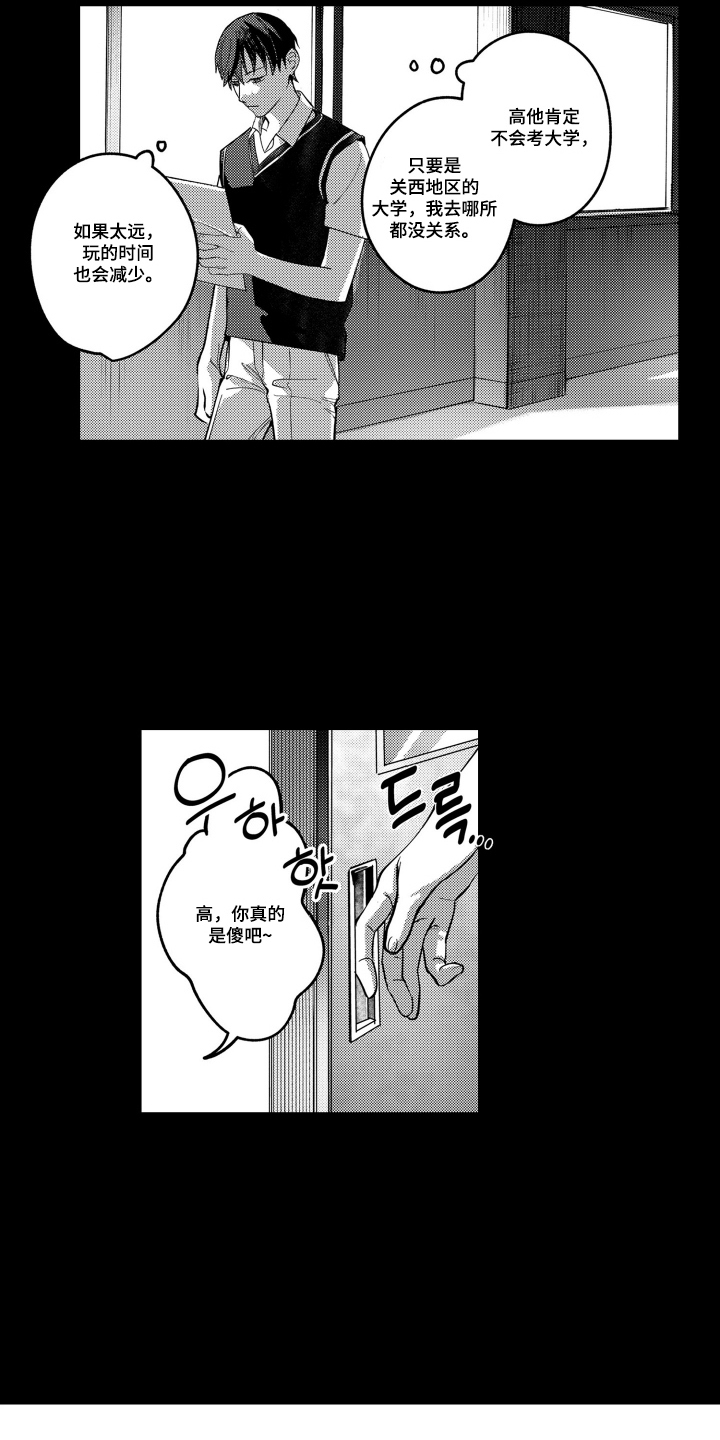 第9话8
