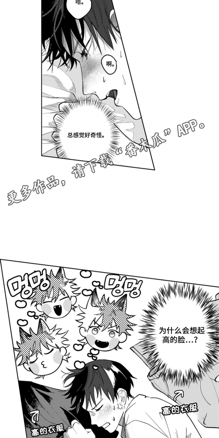第8话3