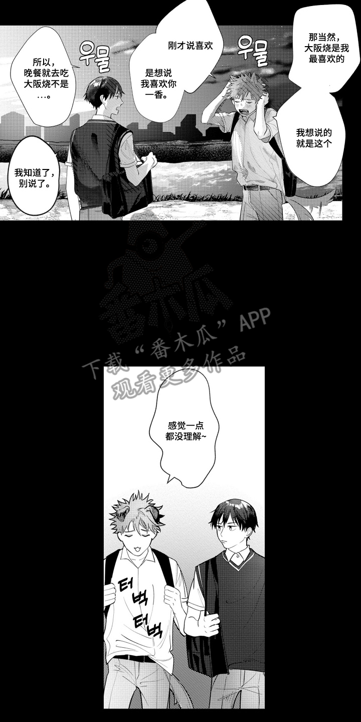 第7话3