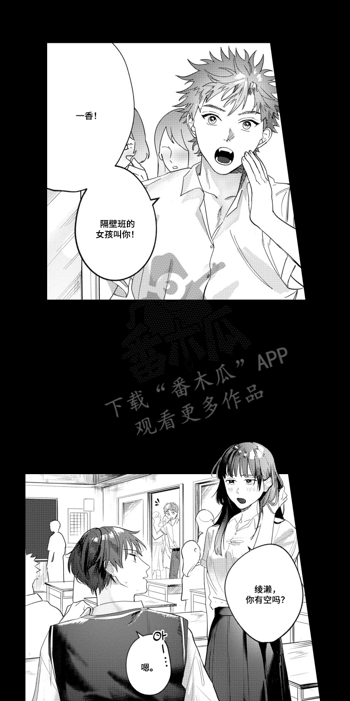 第6话1