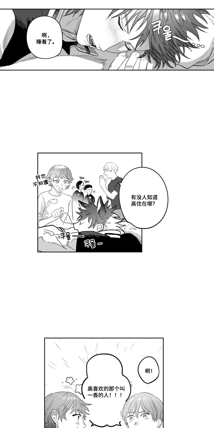 第6话14