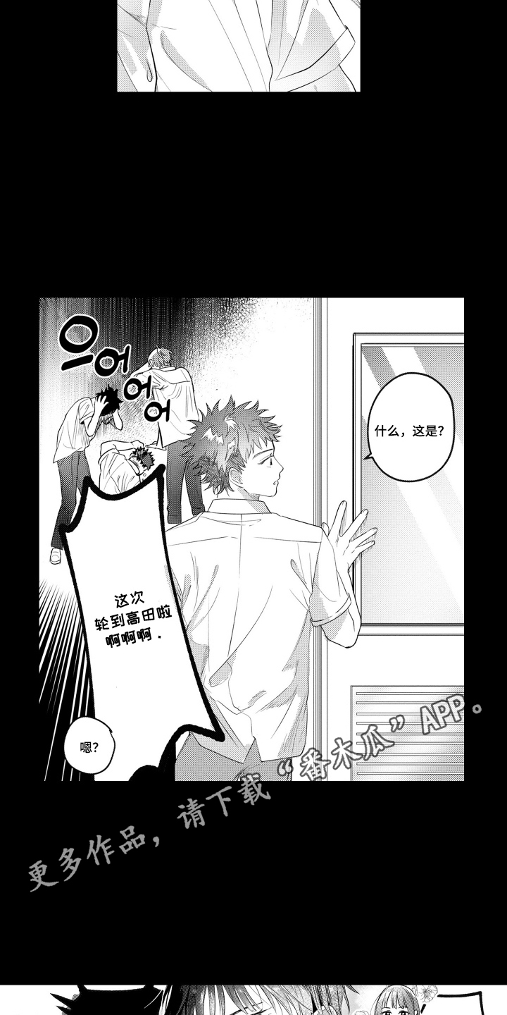 第6话3