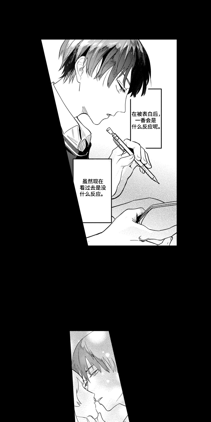 第6话6
