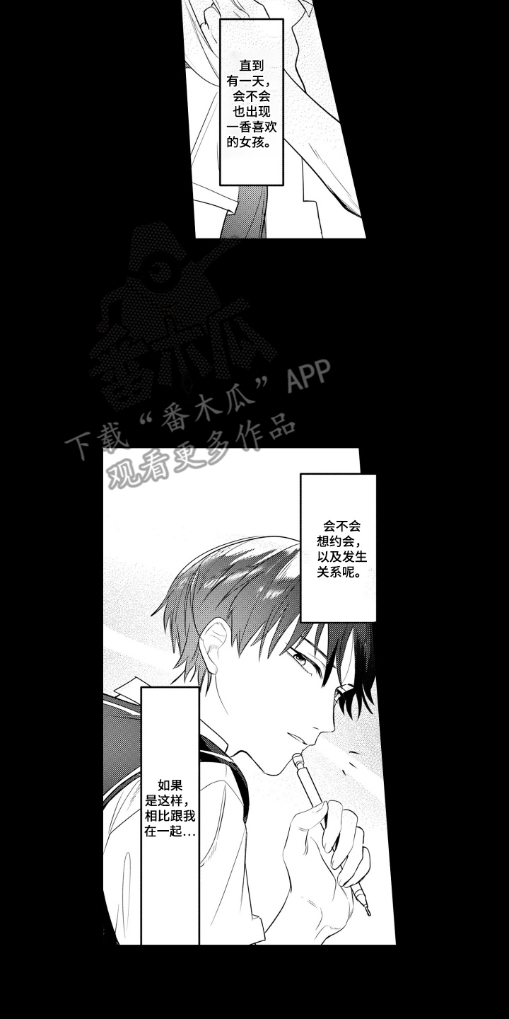 第6话7