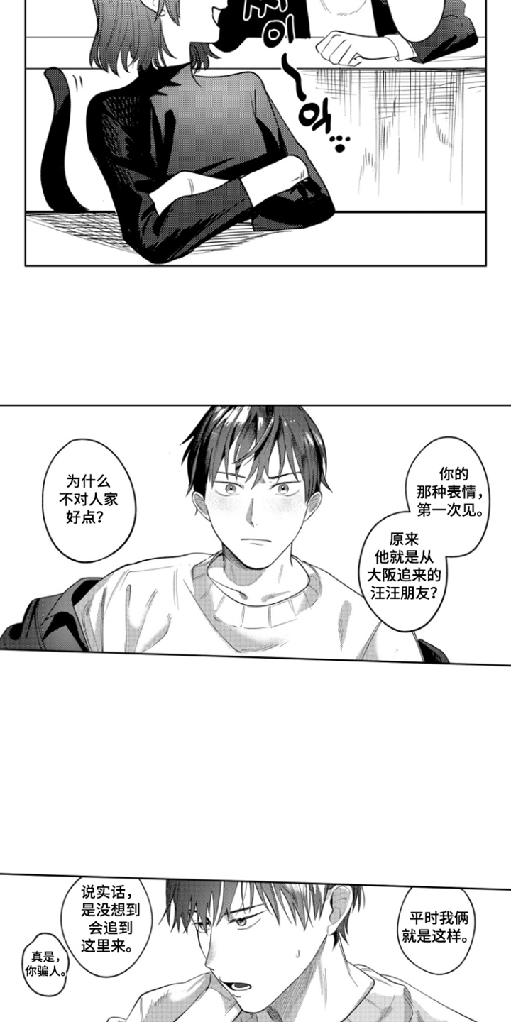 第5话10