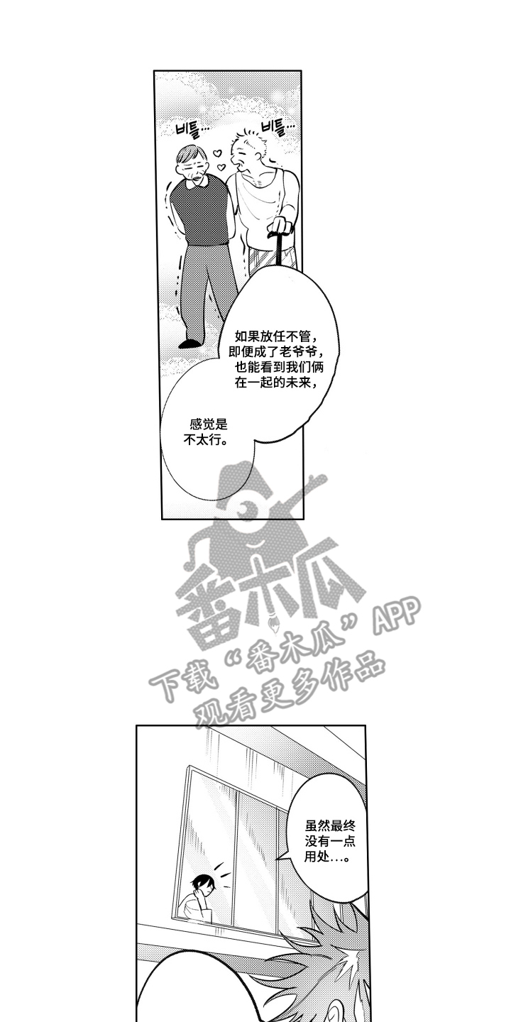第5话13