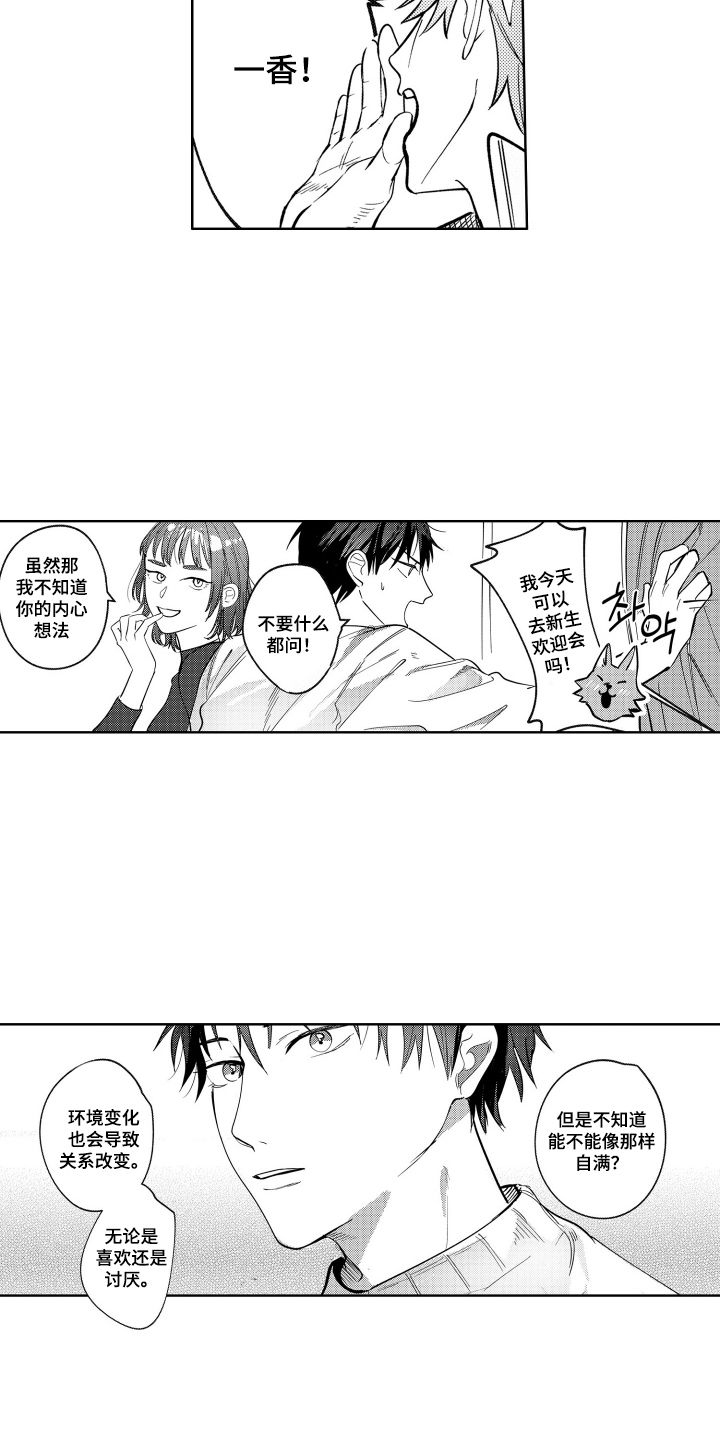 第5话14