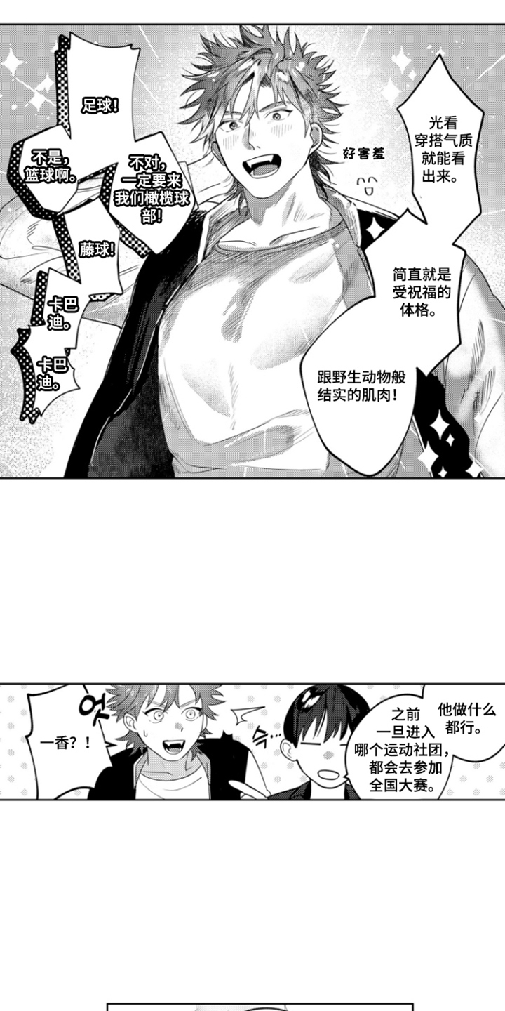 第5话2