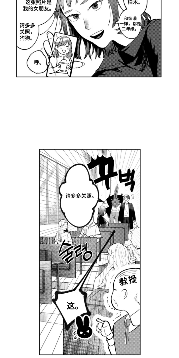 第5话8