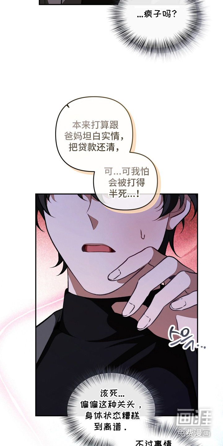 第16话5