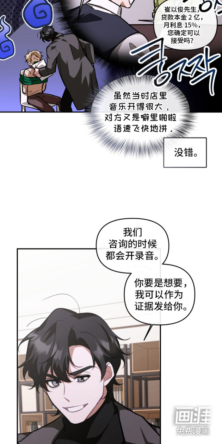 第12话19