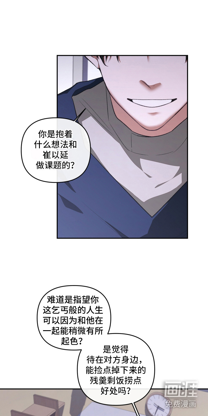 第11话5