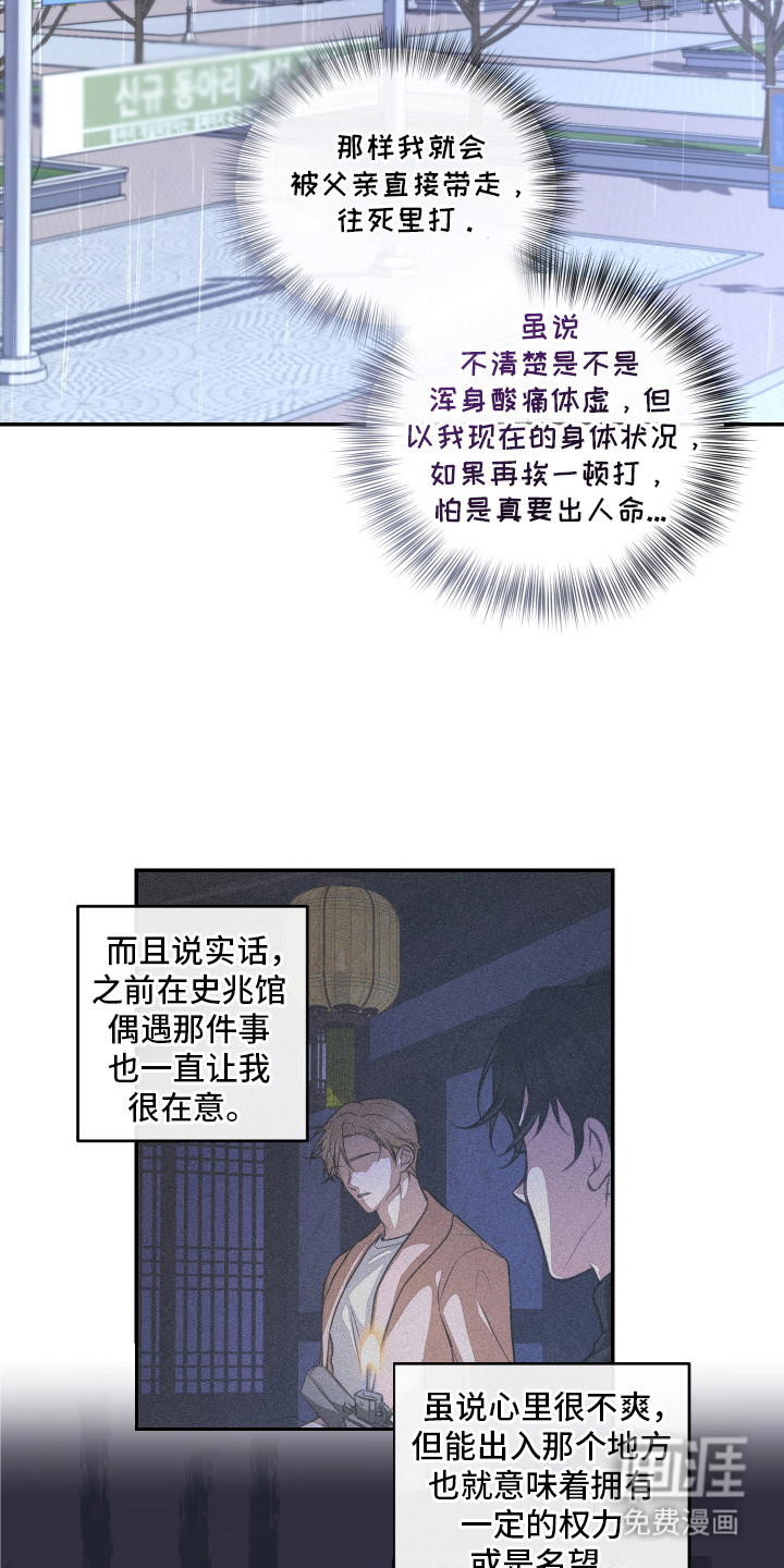 第9话14