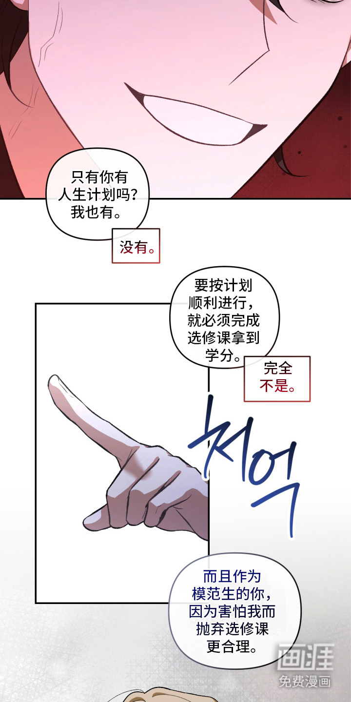 第9话8