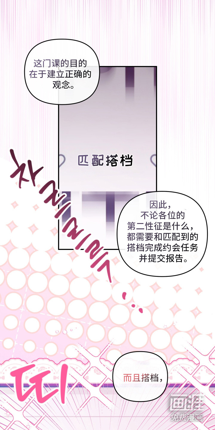 第7话2