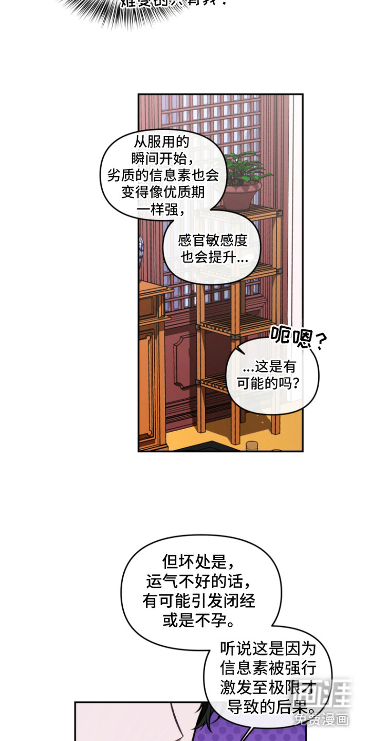 第5话13