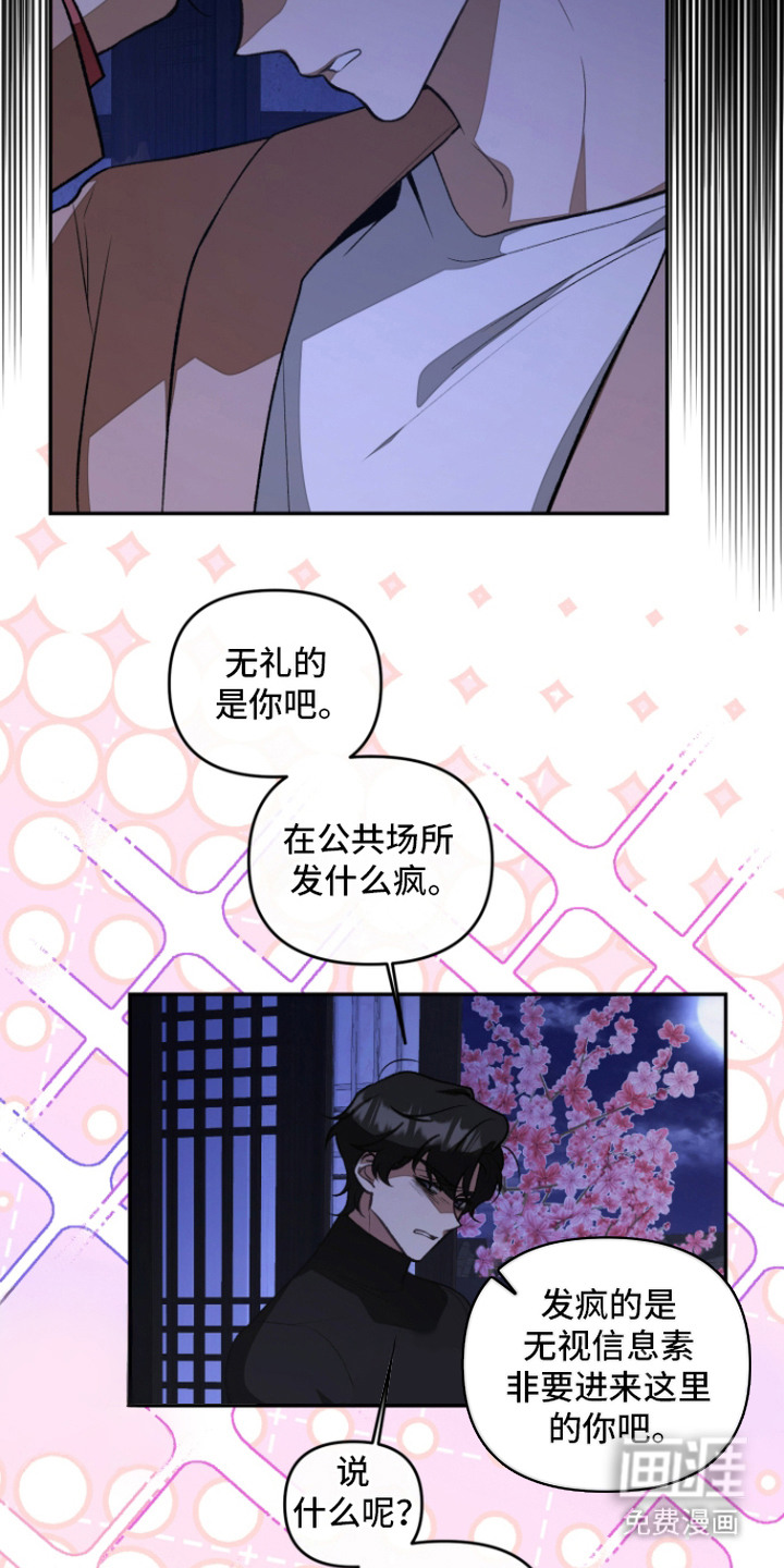 第4话3