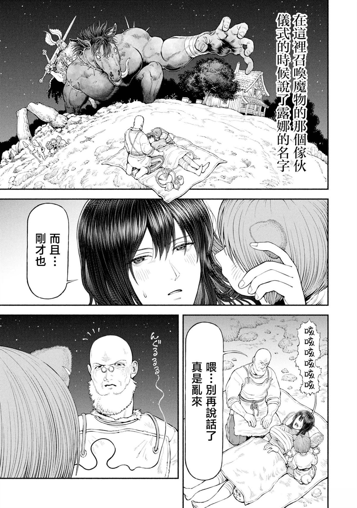 第58话9